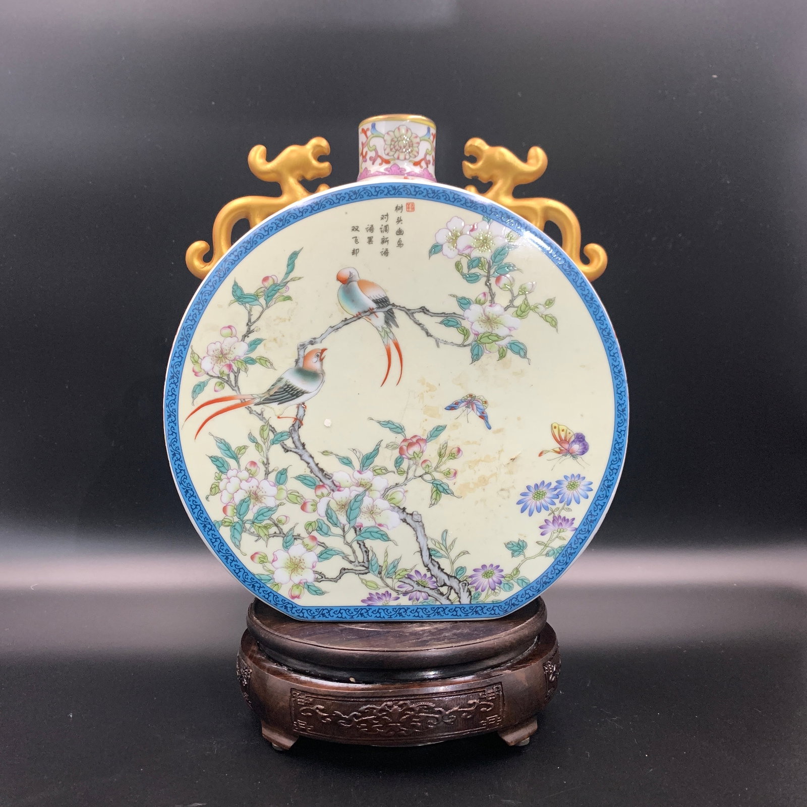 FAMILLE ROSE GILT-HANDLED MOONFLASK (BAOYUEPING): Qing Dynasty; Long: 9.3 inch; Width: 3.3 inch; High: 9.9 inch; ;Wooden base for picture and display only.