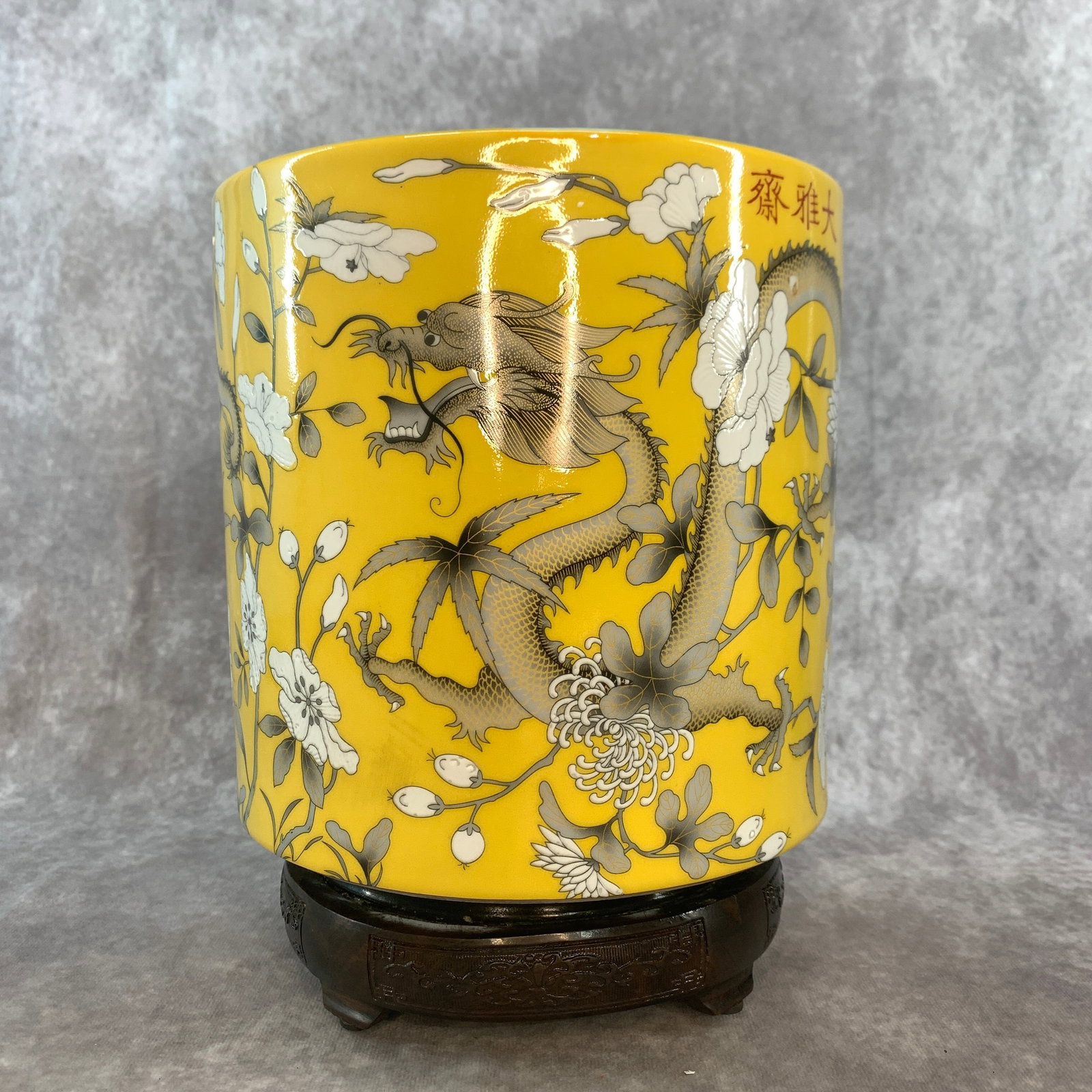 YELLOW-GROUND "DAYAZHAI" STYLE BRUSH POT (BITONG): Qing Dynasty; High: 7.7 inch; Diameter: 7.8 inch; ;Wooden base for picture and display only.
