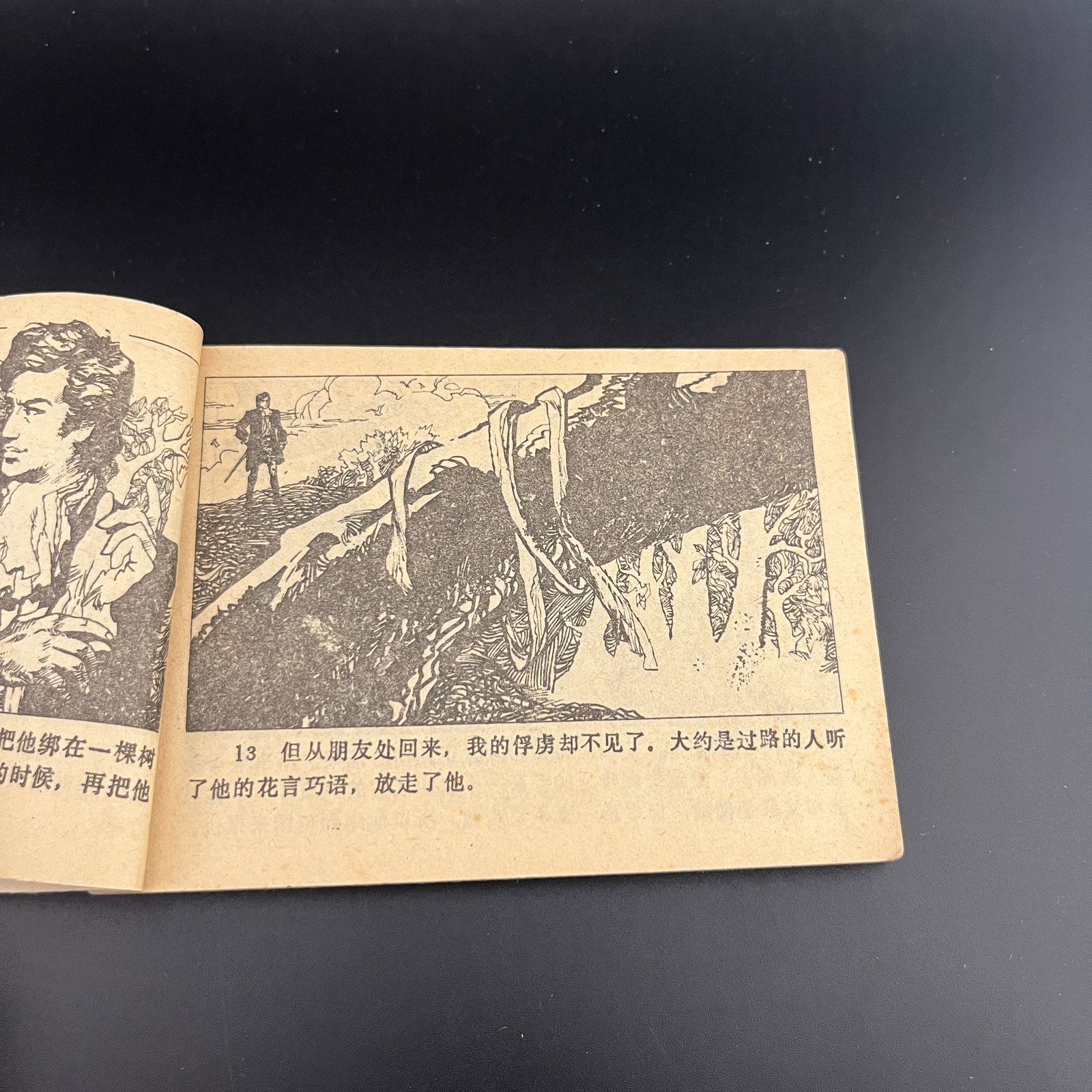 A FINE CHINESE COMIC BOOK - 5
