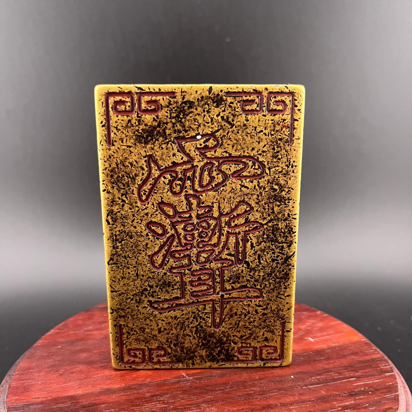 A FINE TAOIST TALISMANIC PLAQUE WITH GILT INSCRIPTION