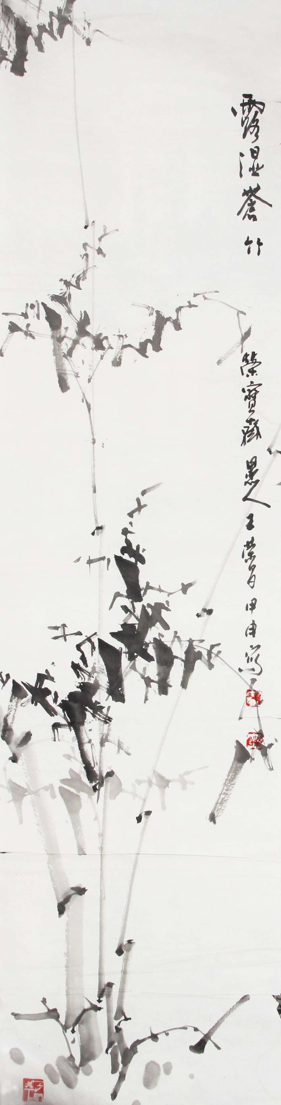 WANG RONG CHANG, CHINESE PAINTING ATTRIBUTED TO