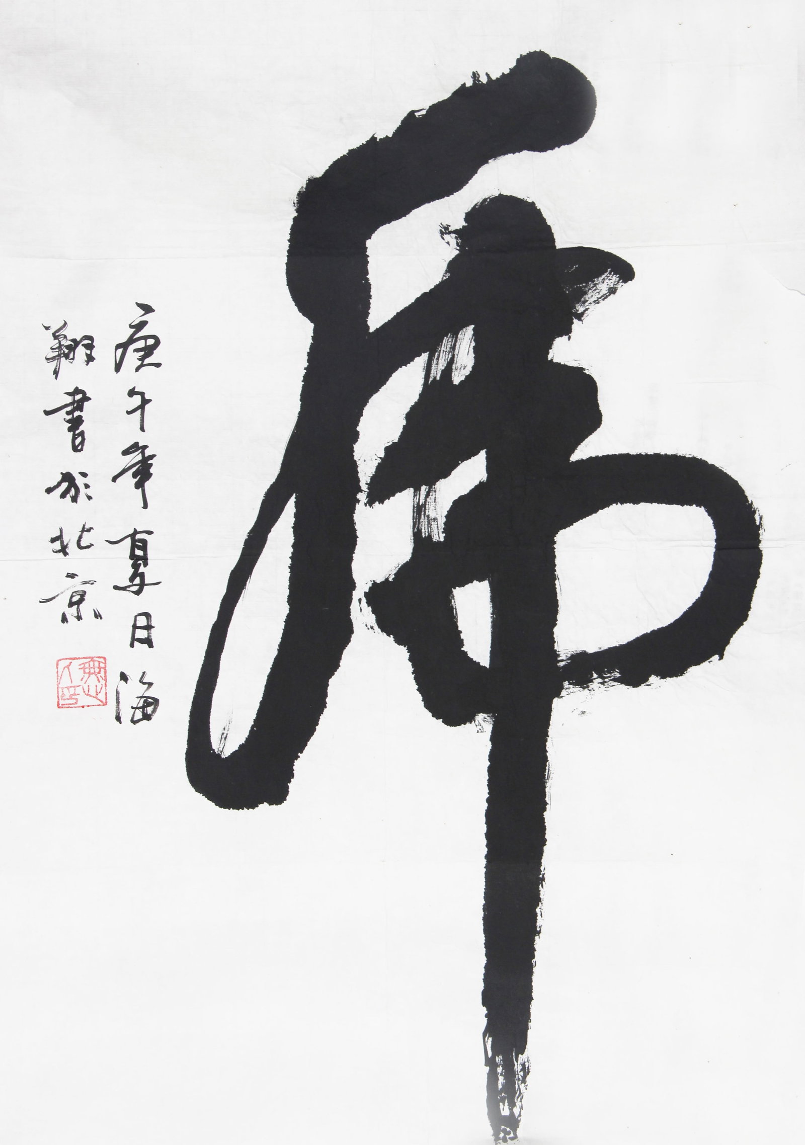 HAI XIANG, CHINESE PAINTING ATTRIBUTED TO