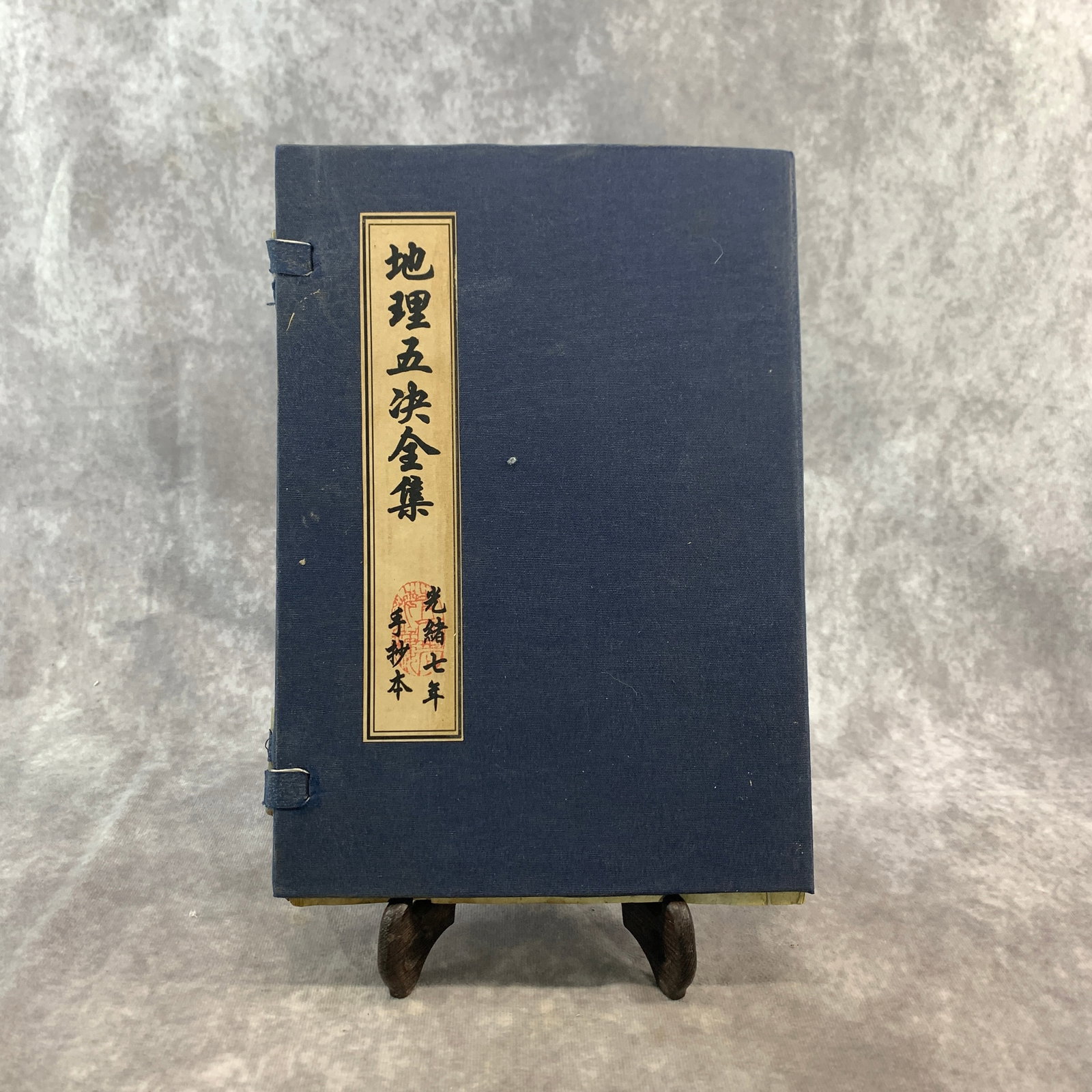 A FINE FINE THREAD-BOUND MANUSCRIPT OF 'DILI WUJUE QUANJI'