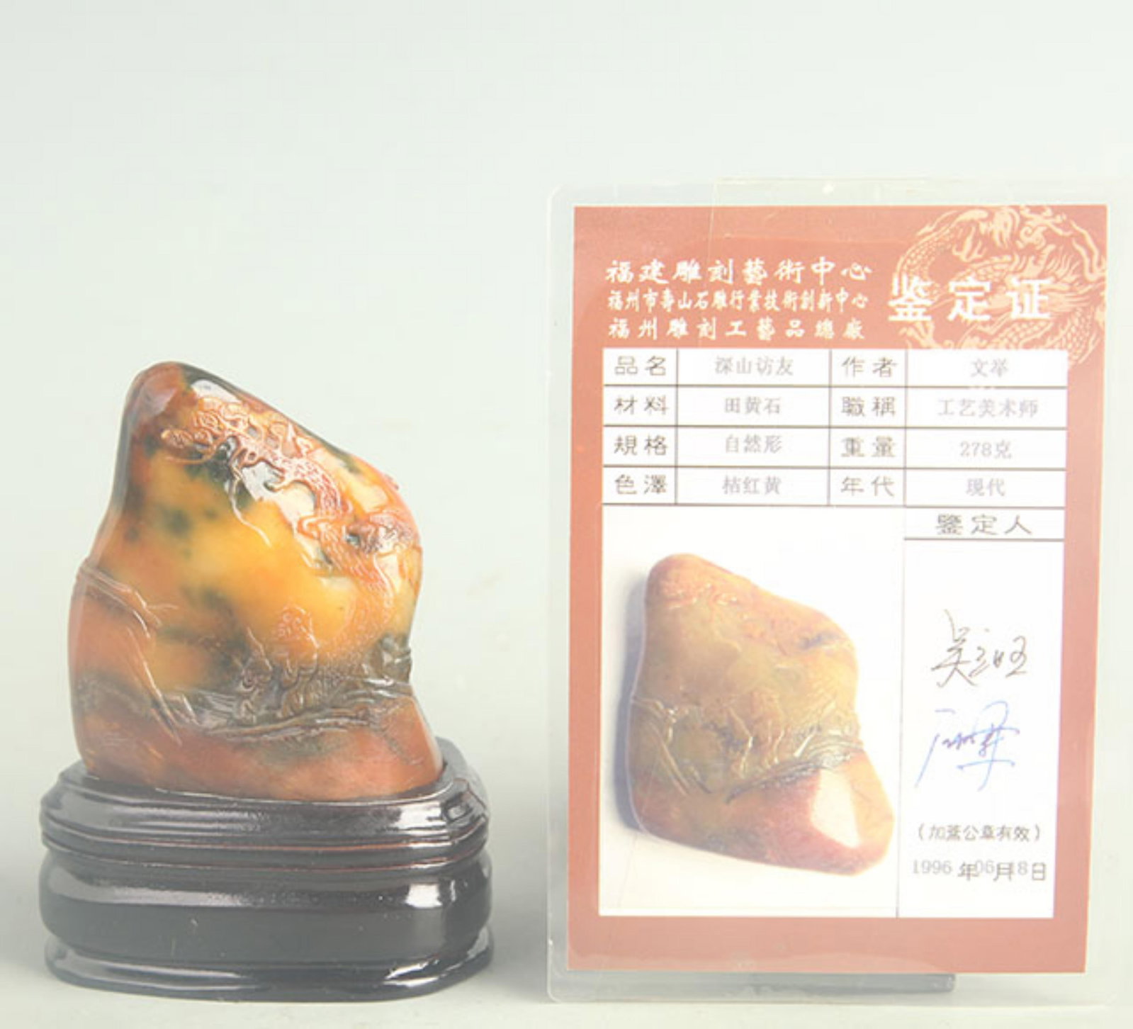 A TIANHUANG STONE CARVED FIGURAL “VISITING A FRIEND AT NIGHT?? SCULPTURE