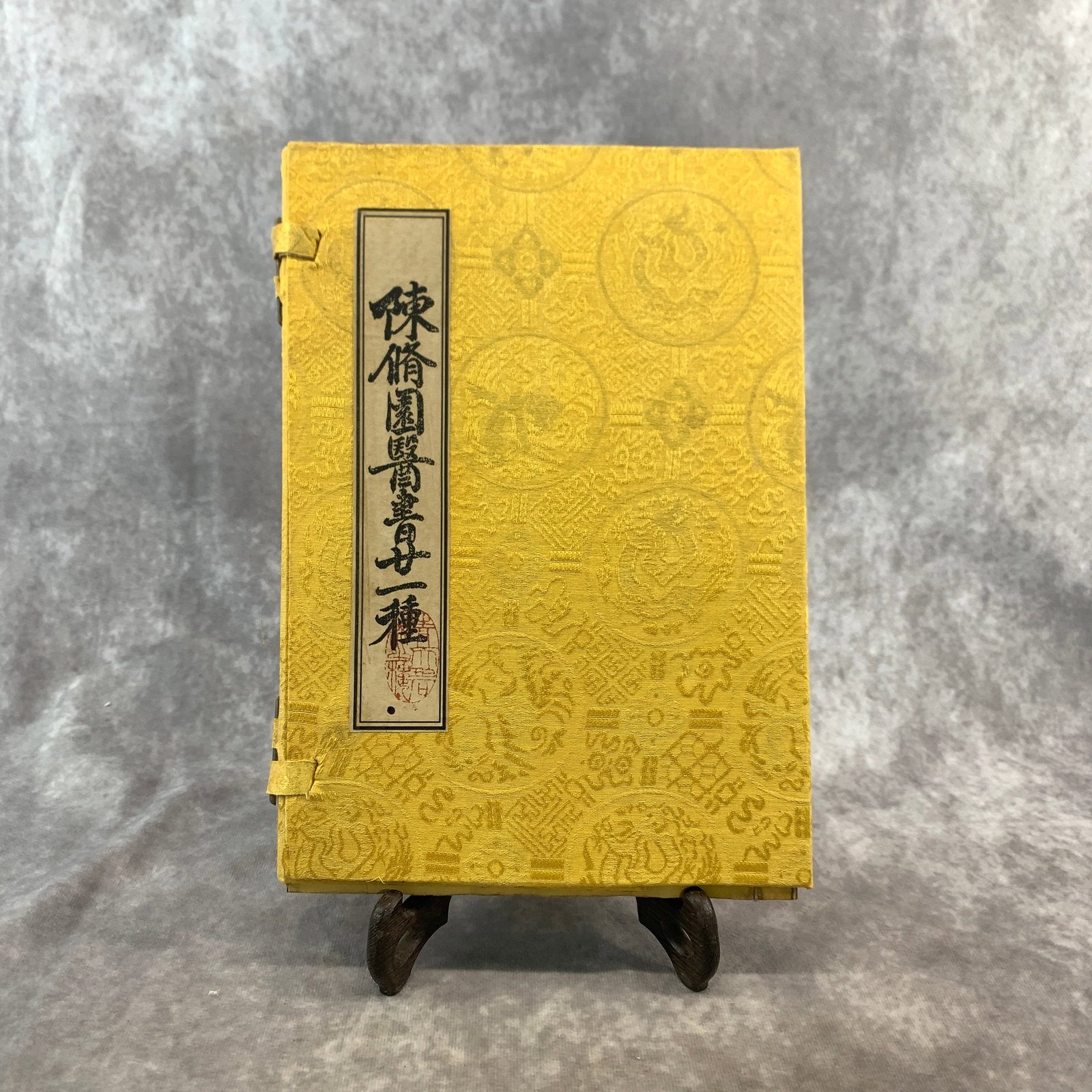 A FINE FOLDING BOOK "FORTY-ONE TYPES OF MEDICAL BOOKS BY CHEN XIUYUAN"