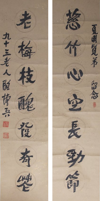 TAO BO WU (ATTRIBUTED TO, 1900 - 1996): Running Scrip Calligraphy, 50.4 in x 12.2 in
