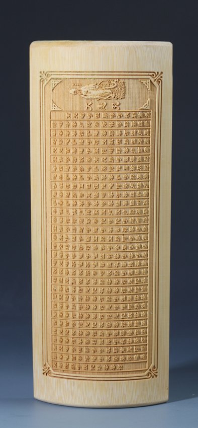 A BAMBOO ARMREST CARVED WITH SUTRA "DA BEI ZHOU": 20th Century, L: 9.3 in x H: 4.1 in