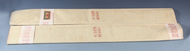 A PAIR XUAN PAPER, "DAO GUANG WEI ZHONG GONG": Qing Dynasty, 27.6 in x 53.5 in