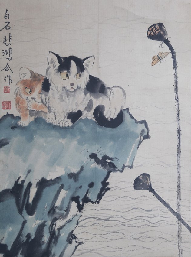 XU BEIHONG, QI BISHI (ATTRIBUTED TO, 1864-1957): The Playing Cat, 25.6" X 18.9"