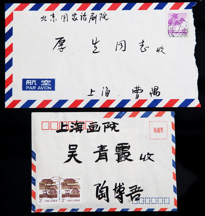 LETTER ENVELOPE FROM TAO BO WU AND CAO YU: 1900-1996, L:11.5in x W:8.5in x 10.5in x 7.5in