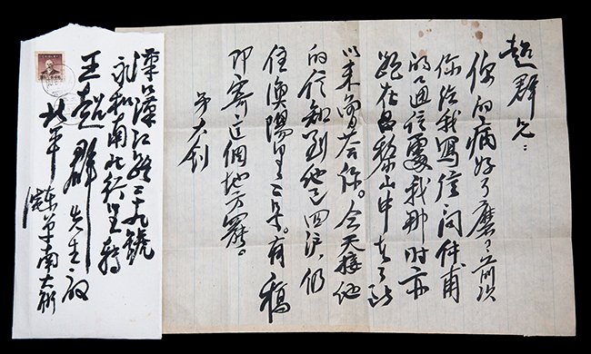 AN OLD LETTER FROM ZHAO: 1889—1927,H:10.00in × W:14.2in