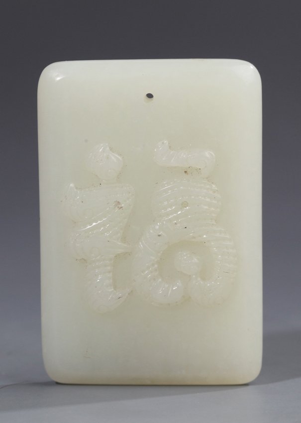 A WHITE JADE "GOOD FORTUNE" PENDANT (1 of 3)