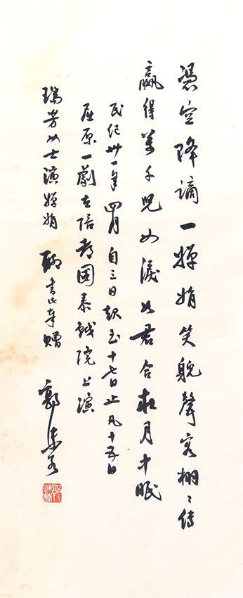 GUO MO RUO RUNNING SCRIPT CALLIGRAPHY, (ATTRIBUTED TO ) (1 of 3)