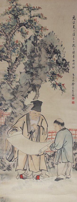 XU JU AN (ATTRIBUTED TO, 1890 - 1964): Old man and boy, L:17.5 X W:45.00 inch
