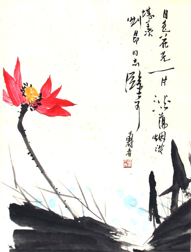 A PAN TIAN SHOU CHINESE PAINTING (ATTRIBUTED TO) (1 of 4)
