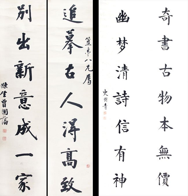 PAN GUO ZENG, SHI SHU QING CHINESE PAINTING (1 of 8)