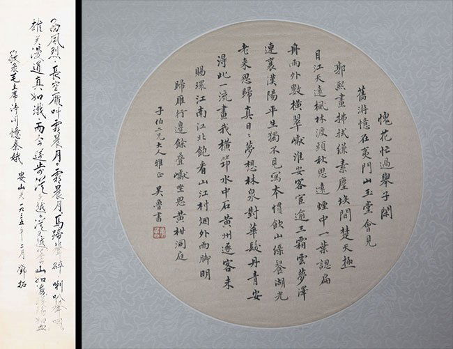 WU LU AND DENG TA CALLIGRAPHY IN RUNNING SCRIPT (1 of 5)