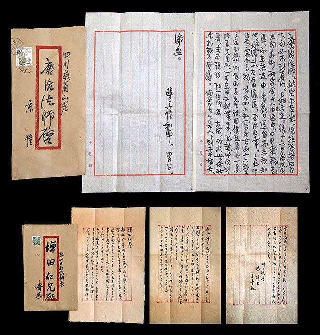 GROUP OF TWO LETTERS FROM LU XUN AND FENG ZI TAI (1 of 8)