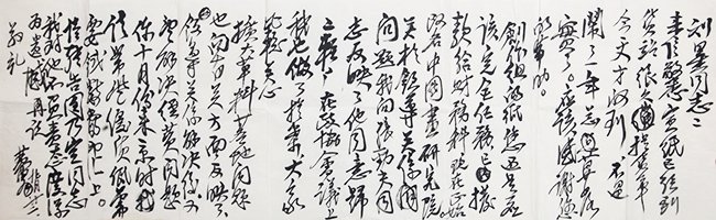 HUANG ZHOU (ATTRIBUTED TO, 1925-1997): Contemporary, Width: 10.00 inch