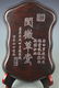 A FINELY CARVED STONE INK WITH WOODEN BOX - 4