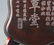 A FINELY CARVED STONE INK WITH WOODEN BOX - 5
