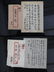GROUP OF TWO CHINESE LETTER