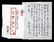 GROUP OF TWO CHINESE LETTER - 2