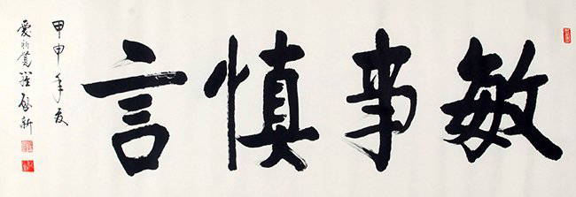 AI XIN JUE LUO. QI XIN CHINESE PAINTING (ATTRIBUTED TO): Contemporary, High: 18.00 inch; Width 48.00 inch