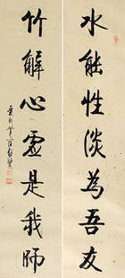 AI XIN JUE LUO. QI XIAN CHINESE PAINTING (ATTRIBUTED: Contemporary, High: 49.00 inch; Width 12.00 inch; 2