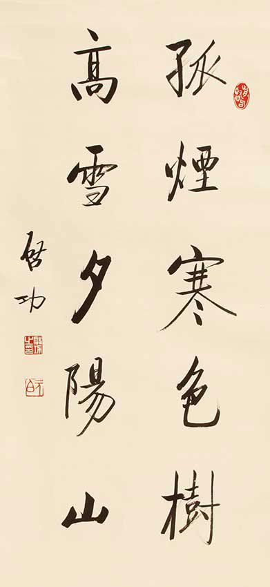 A QI GONG RUNNING SCRIPT, ATTRIBUTED TO (1 of 3)