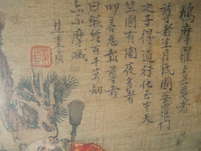 Pair of 19th century Chinese painted silk tapestries - 2