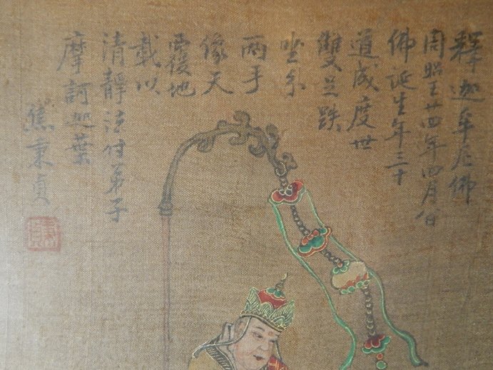 Pair of 19th century Chinese painted silk tapestries - 5