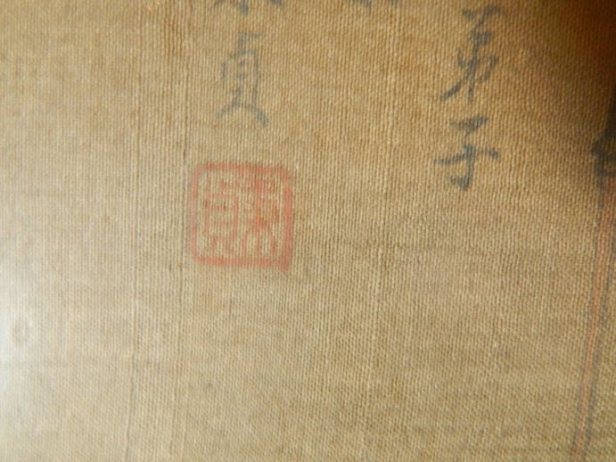 Pair of 19th century Chinese painted silk tapestries - 7