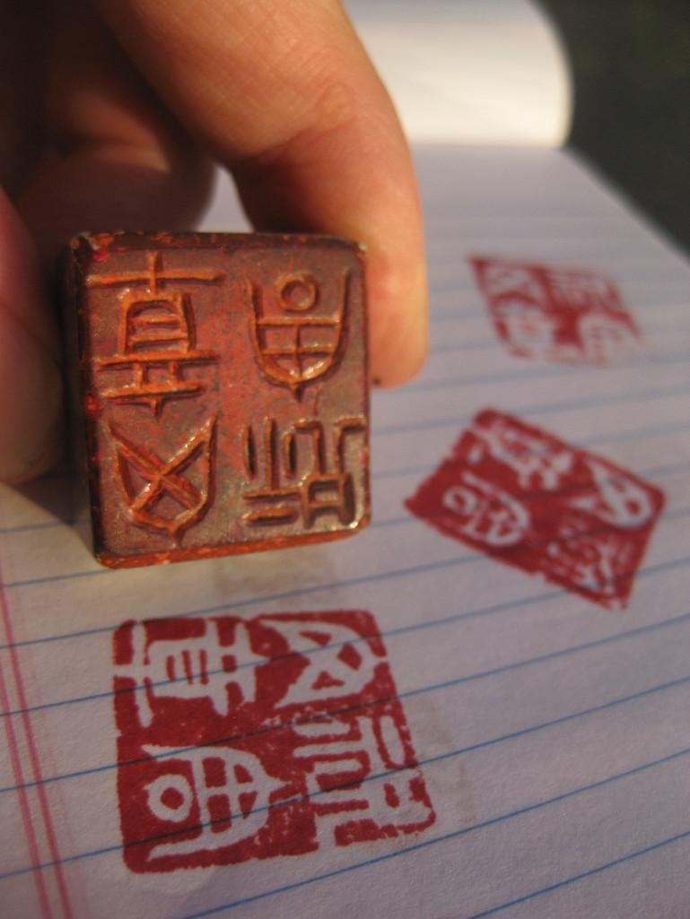 Chinese carved stone antique chop stamp seal 4 (1 of 10)