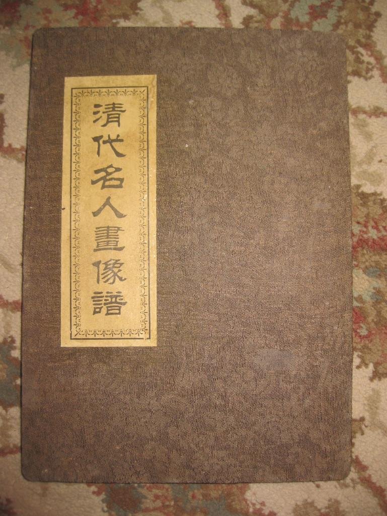 Vintage Chinese Qing Dyn, 10 Famous Celebrity Portraits (1 of 10)