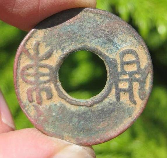 Chinese bronze coin Jin dynasties and 16 kingdoms: Chinese bronze coin Jin dynasties and 16 kingdoms, Later Zhao Kingdom (319-352 AD), 25 mm; Obverse: Feng Huo (The coin of abundance), seal script. Reverse: plain; Weight: 3.43 g; Diameter: 25 mm; Hart