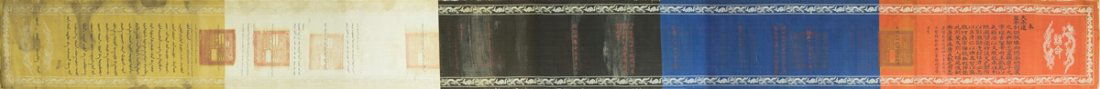 An Imperial Edict, Qing Dynasty, Dated 1749 (1 of 4)