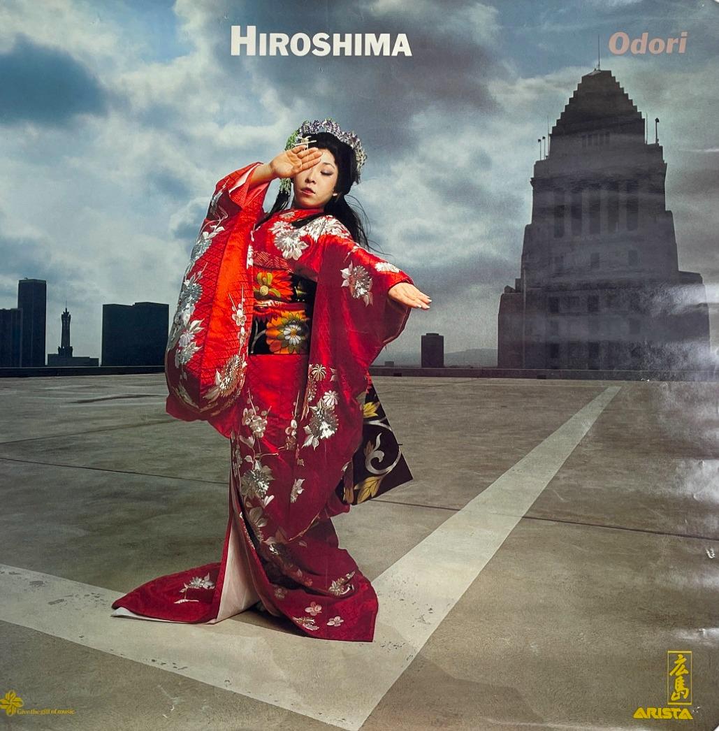 Vintage 1970 Jimi Hendrix War Heroes Poster: Vintage 1970 Jimi Hendrix War Heroes Poster 22" x 28