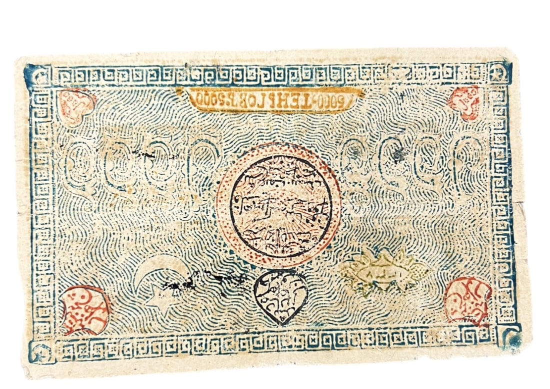 Russia Uzbekistan Bukhara 5000 Tenga AH 1337-1338 (1918-1920) (1 of 2)