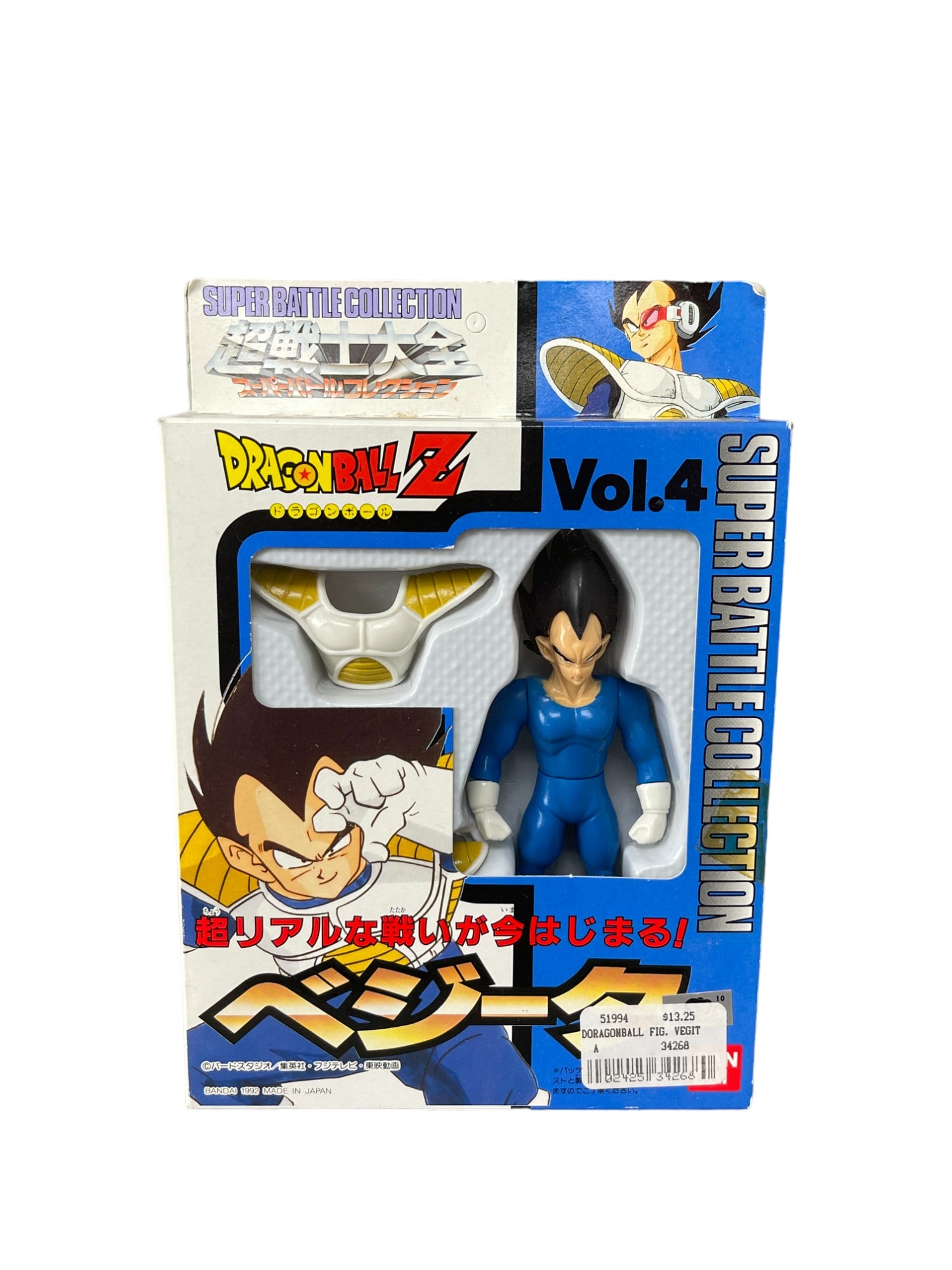 Dragon Ball Z Super Battle Collection Vegeta 1992 Japan Action Figure Rare (1 of 6)