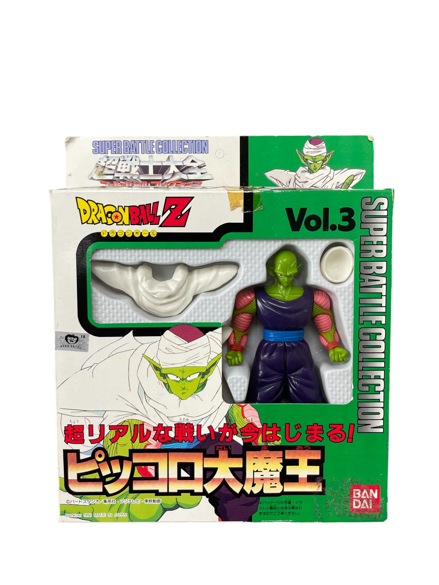 Dragon Ball Z Super Battle Collection Piccolo 1992 Japan Action Figure Rare (1 of 6)