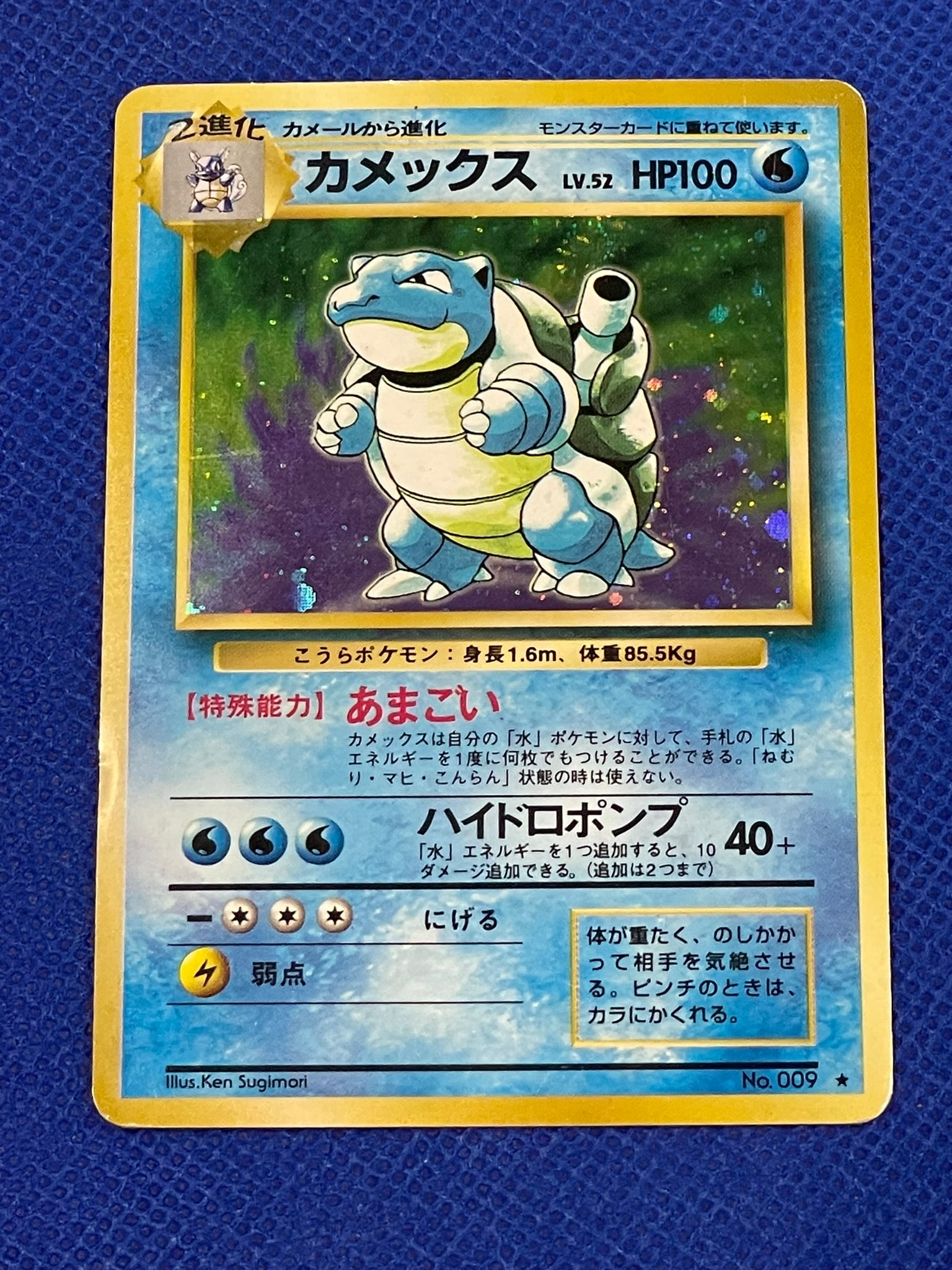 1996 Pokemon pocket monster rare Japanese (1 of 2)