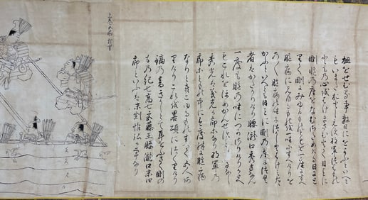 Katsushika Hokusai Japanese (1760-1849) - Ink on Paper Scroll 26 Feet Long