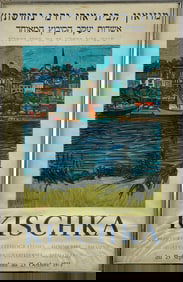 Utrillo Affiche 1966 Gallery Expo Mourlot Poster Lithograph in Hebrew