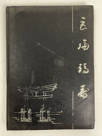 USS Columbus CA-74 1957 THE WAKE Far East Cruise Book