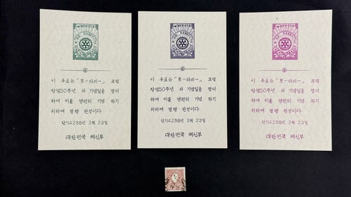 1955 Korea 50th Anniversary of Rotary International Presentation Sheets