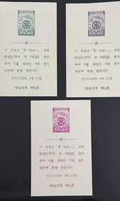 1955 Korea 50th Anniversary of Rotary International Presentation Sheets
