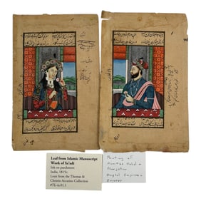 Leaf from Islamic Manuscript, Work of Sa'adi - Ink on Parchment, India c. 1815