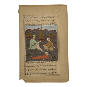 Persian Work in Verse, Safavid Iran, with Qajar Illustration