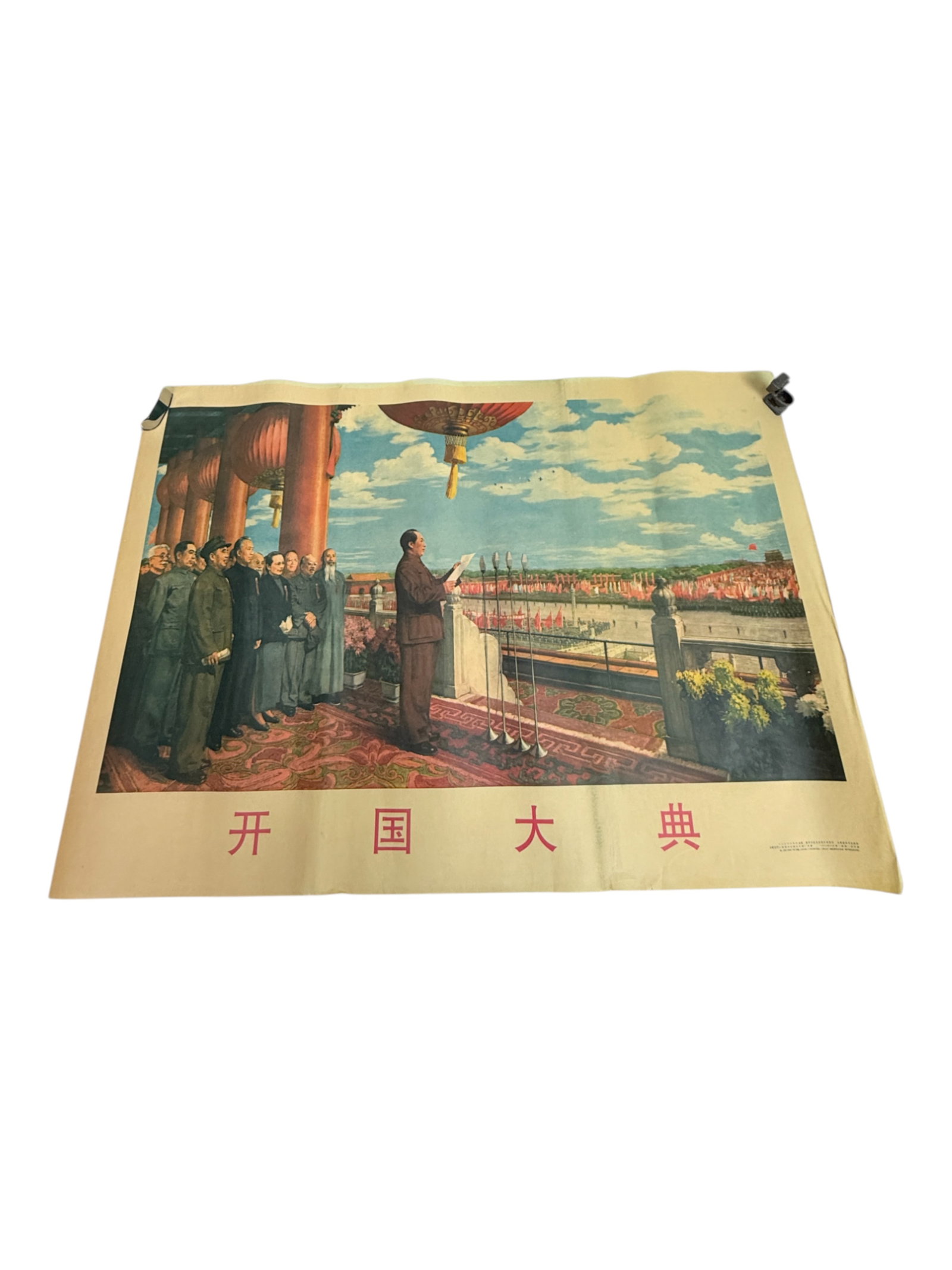 Chinese Propaganda Communism Poster Mao Zedong: Chinese Propaganda Communism Poster Mao Zedong 30 x 20.75 inches